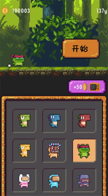 跳跃恐龙大冒险