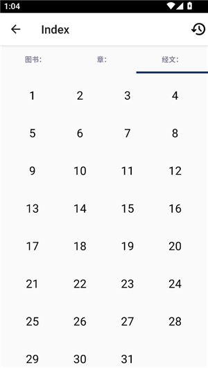 离线圣经朗读版和合本