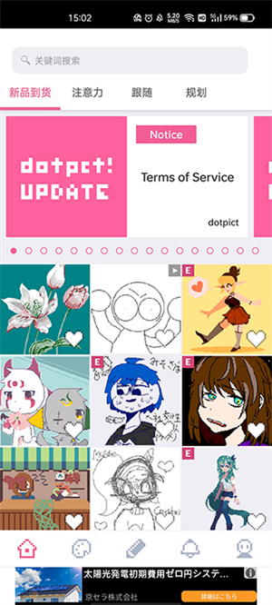 dotpict像素绘画截图3