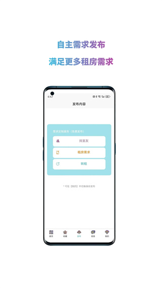 暖暖房屋租房截图1