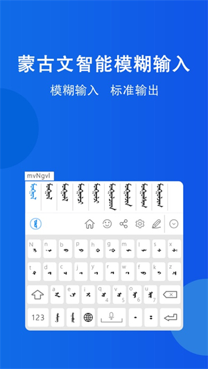 奥云输入法截图1