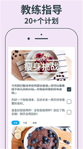 YAZIO卡路里计数器截图1