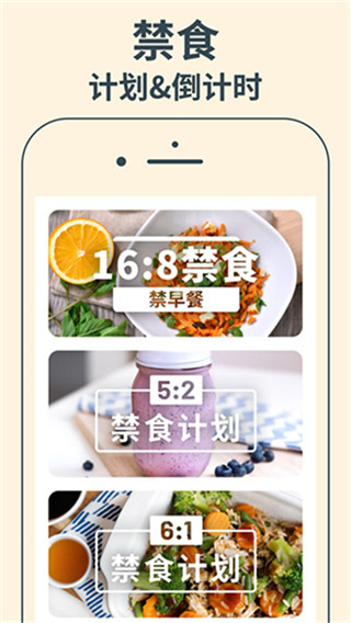 YAZIO卡路里计数器截图3
