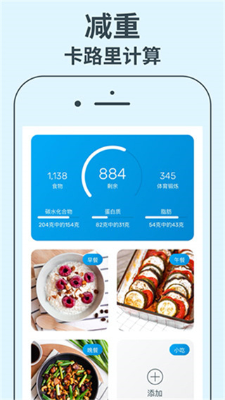 YAZIO卡路里计数器截图5