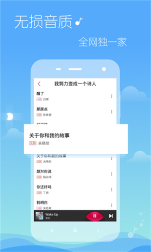 多米音乐播放器截图1