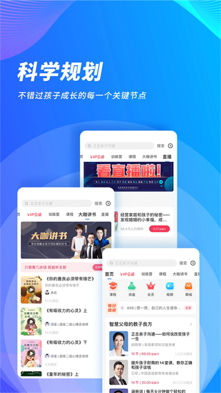 能量时光截图4