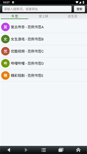 悦动浏览器旧版本截图1