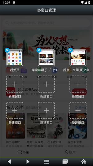 悦动浏览器旧版本截图2