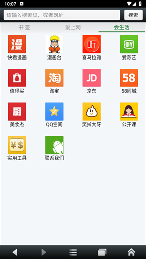 悦动浏览器旧版本截图3