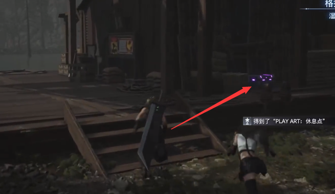 最终幻想7重生克劳德武器收集 丝滑剑获取方法