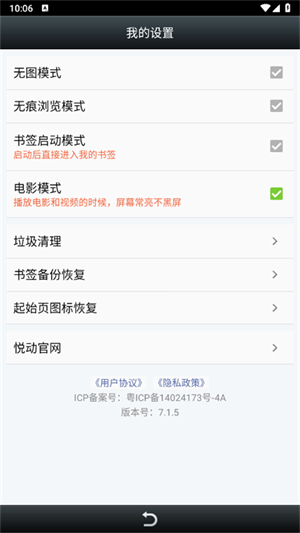 悦动浏览器旧版本