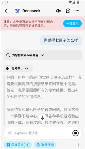 问小白DSR1满血版