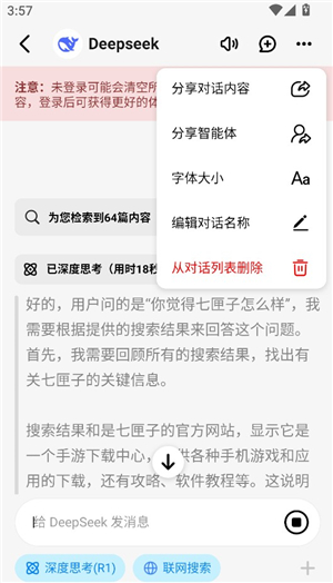 问小白DSR1满血版