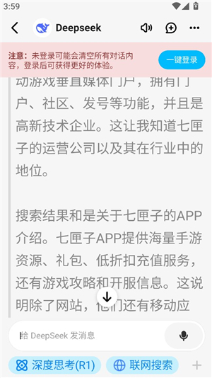 问小白DSR1满血版