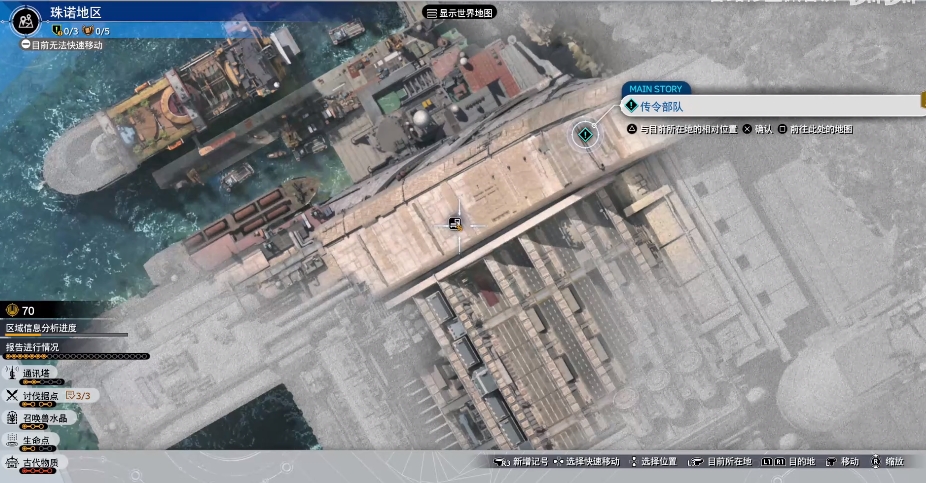 最终幻想7重生克劳德武器收集 符文剑获取方法