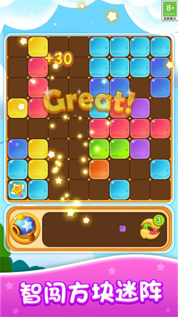 快乐指尖消除截图1