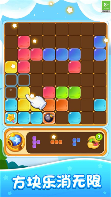 快乐指尖消除截图2