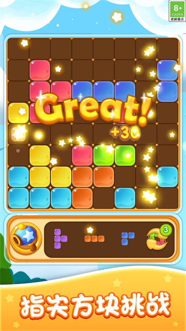 快乐指尖消除截图3