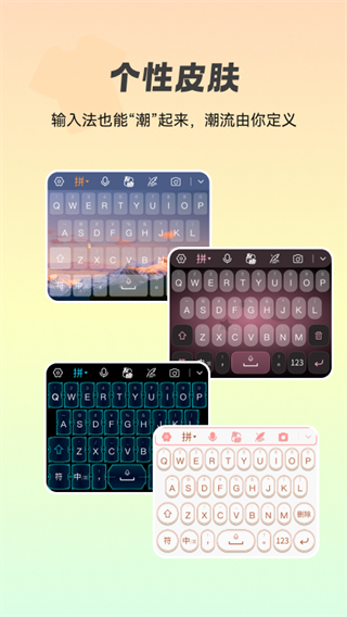 智能点读输入法截图1