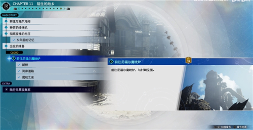 最终幻想7重生克劳德武器收集 火山剑获取方法