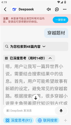 问小白ds满血版