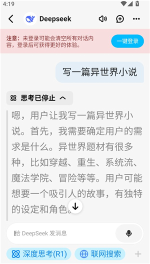 问小白ds满血版