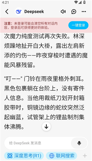 问小白ds满血版