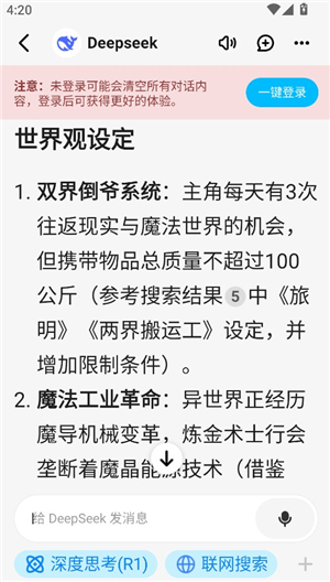 问小白ds满血版