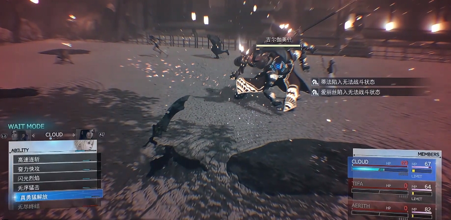 最终幻想7重生克劳德武器有几个