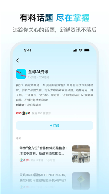 问小白deepseek截图3