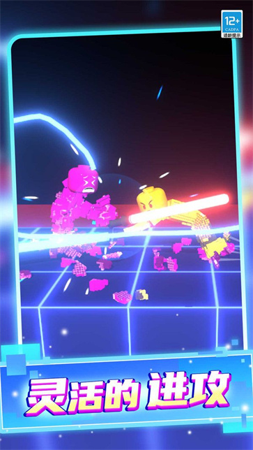 看我激光剑截图2