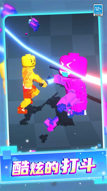 看我激光剑截图4