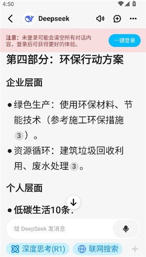 问小白deepseek
