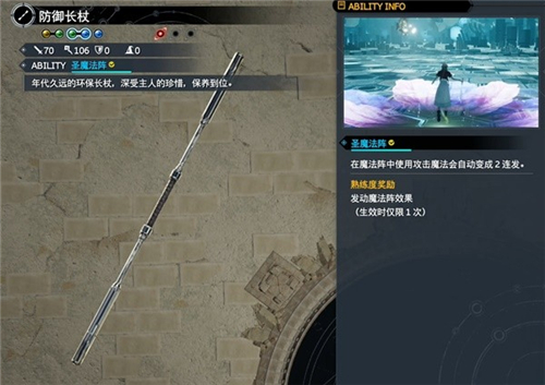 最终幻想7重生爱丽丝武器有几个