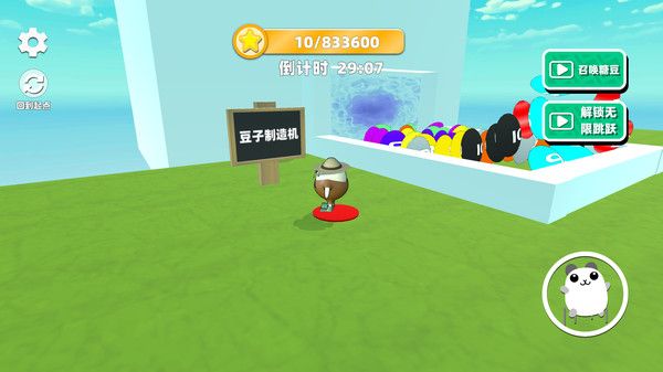 蛋蛋大跑酷截图1