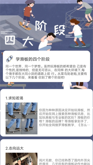 滑行无界截图4