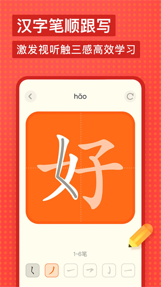 有道少儿词典截图3