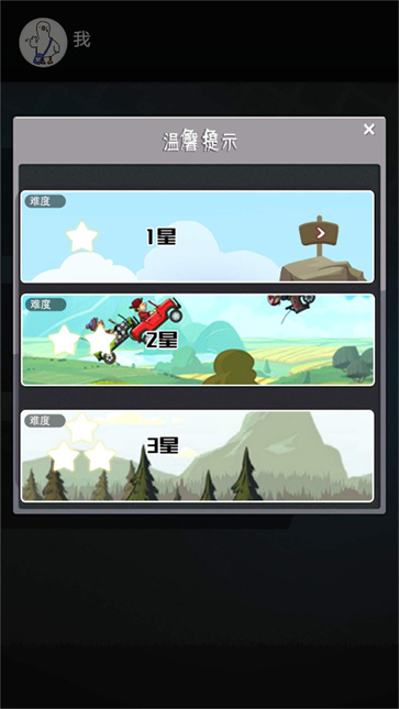 热血街头竞速截图3