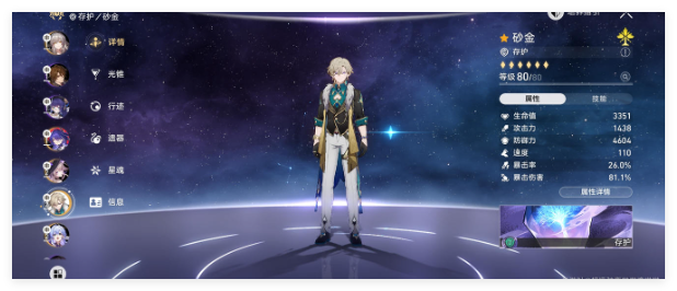 崩坏星穹铁道创世纷争其十二怎么过