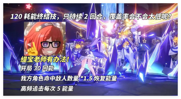 崩坏星穹铁道缇宝强不强