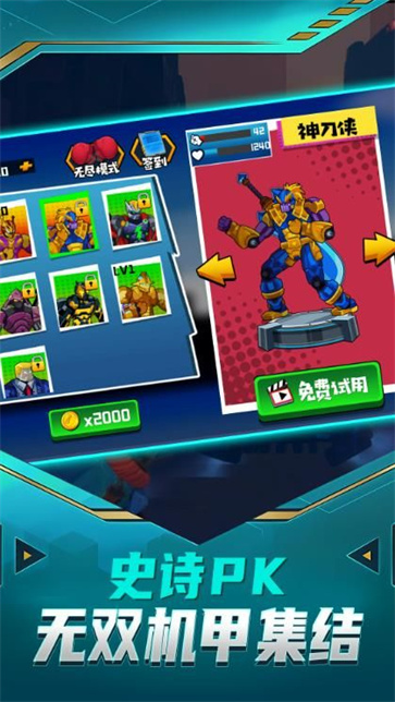 乱斗荒野明星赛截图1