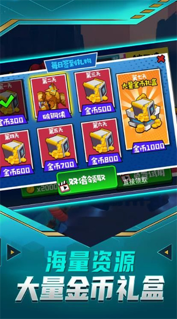 乱斗荒野明星赛截图3