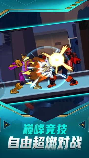 乱斗荒野明星赛截图4