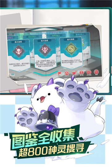 口袋觉醒2025截图2