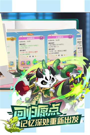 口袋觉醒2025截图3