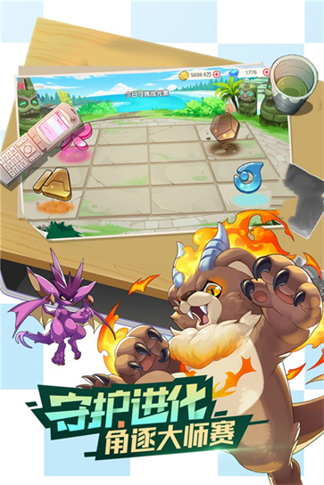 口袋觉醒2025截图4