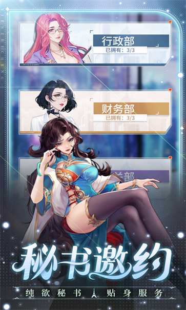 曦恩之城截图2