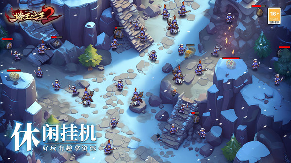 塔王之王2官服截图2