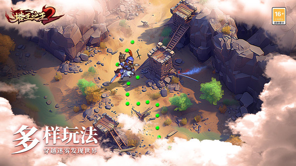 塔王之王2官服截图3
