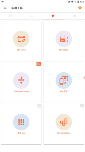 AZ录屏中文版截图1
